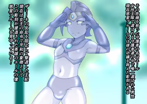Page 4 of 巨大ヒーローピンチ 暴食の科学星人ヒップノール仮想適合プログラム編 - preview thumbnail