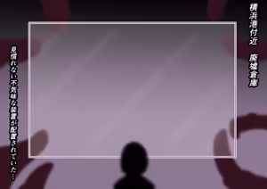 Page 42 of 巨大ヒーローピンチ 暴食の科学星人ヒップノール仮想適合プログラム編 - preview thumbnail