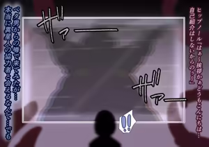 Page 43 of 巨大ヒーローピンチ 暴食の科学星人ヒップノール仮想適合プログラム編 - preview thumbnail