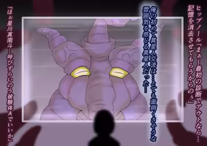 Page 44 of 巨大ヒーローピンチ 暴食の科学星人ヒップノール仮想適合プログラム編 - preview thumbnail