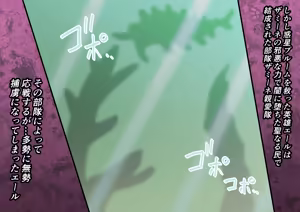 Page 5 of 巨大ヒーローピンチ 暴食の科学星人ヒップノール仮想適合プログラム編 - preview thumbnail