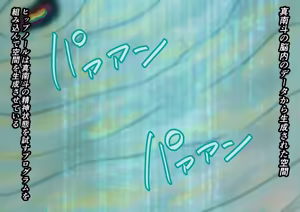 Page 54 of 巨大ヒーローピンチ 暴食の科学星人ヒップノール仮想適合プログラム編 - preview thumbnail