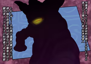 Page 8 of 巨大ヒーローピンチ 暴食の科学星人ヒップノール仮想適合プログラム編 - preview thumbnail