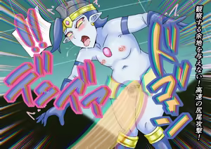 Page 89 of 巨大ヒーローピンチ 暴食の科学星人ヒップノール仮想適合プログラム編 - preview thumbnail