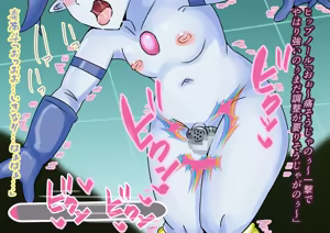 Page 90 of 巨大ヒーローピンチ 暴食の科学星人ヒップノール仮想適合プログラム編 - preview thumbnail