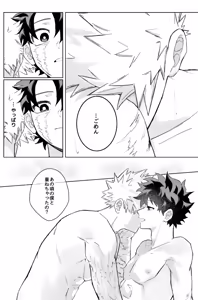 Page 33 of Individual accident - preview thumbnail
