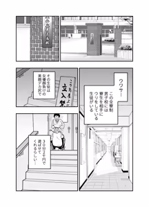 Page 3 of 男子寮のデカ桃尻は使用料30分2千円ナリ - preview thumbnail