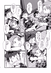 Page 8 of 3PEACE - preview thumbnail