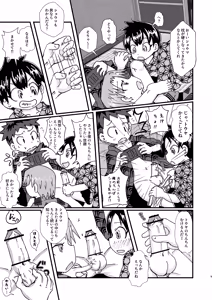 Page 9 of 3PEACE - preview thumbnail