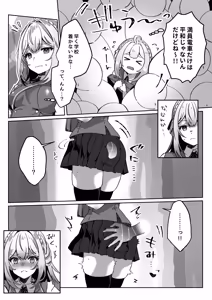 Page 168 of Isekai kara Tensei shita Ore wa Yami no Chikara de Yuusha Party ni Fukushuu suru ~Soushuuhen~ - preview thumbnail
