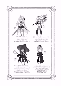 Page 3 of Isekai kara Tensei shita Ore wa Yami no Chikara de Yuusha Party ni Fukushuu suru ~Soushuuhen~ - preview thumbnail