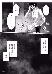 Page 40 of Isekai kara Tensei shita Ore wa Yami no Chikara de Yuusha Party ni Fukushuu suru ~Soushuuhen~ - preview thumbnail