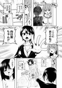 Page 56 of Sakura/Tsubomi Soushuuhen - preview thumbnail
