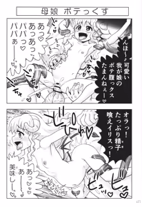 Page 176 of Akuma Musume Nisshi ~Kizutsuita Akuma Musume o Hirotte Yatta Otoko, Yagate...~ Vol.4 - preview thumbnail