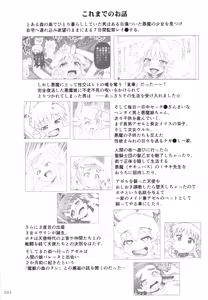 Page 3 of Akuma Musume Nisshi ~Kizutsuita Akuma Musume o Hirotte Yatta Otoko, Yagate...~ Vol.4 - preview thumbnail
