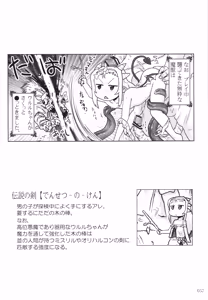 Page 56 of Akuma Musume Nisshi ~Kizutsuita Akuma Musume o Hirotte Yatta Otoko, Yagate...~ Vol.4 - preview thumbnail