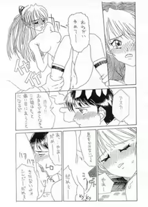 Page 12 of Akairo - preview thumbnail