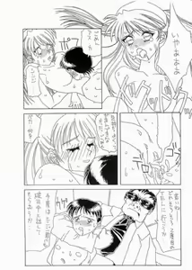 Page 15 of Akairo - preview thumbnail
