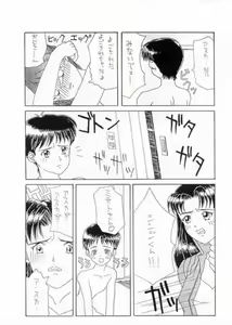 Page 18 of Akairo - preview thumbnail