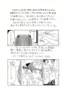 Page 19 of Akairo - preview thumbnail