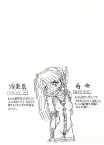 Page 20 of Akairo - preview thumbnail