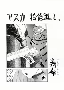 Page 4 of Akairo - preview thumbnail