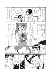 Page 6 of Akairo - preview thumbnail