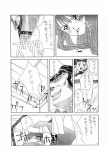 Page 8 of Akairo - preview thumbnail