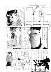 Page 9 of Akairo - preview thumbnail