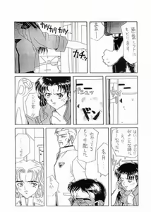 Page 10 of Akairo - preview thumbnail