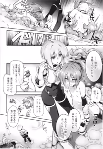 Page 4 of Koko kara   Nogareru Sono Tame no - preview thumbnail