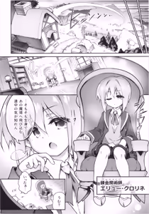 Page 8 of Koko kara   Nogareru Sono Tame no - preview thumbnail