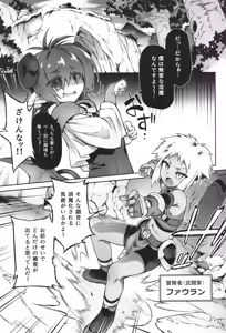 Page 3 of Boku Warui  Inma ja Nai yo... - preview thumbnail