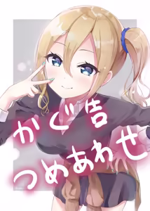 Page 265 of わき - preview thumbnail