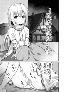Page 330 of わき - preview thumbnail