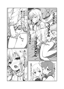 Page 331 of わき - preview thumbnail