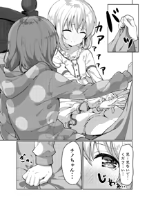 Page 334 of わき - preview thumbnail