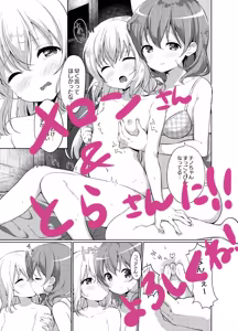 Page 335 of わき - preview thumbnail