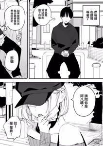 Page 3 of Ore no Seiheki o Guchagucha ni Shite Oite Shiranai Aida ni Kekkon Shite ita Moto SeFri to Saigo no Bachiboko Sex Osame suru Hanashi | 與把我的性癖搞得一團糟的不知何時卻已經結婚的前炮友最後一次狠狠幹到爽的告別炮故事 - preview thumbnail