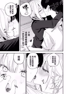 Page 40 of Ore no Seiheki o Guchagucha ni Shite Oite Shiranai Aida ni Kekkon Shite ita Moto SeFri to Saigo no Bachiboko Sex Osame suru Hanashi | 與把我的性癖搞得一團糟的不知何時卻已經結婚的前炮友最後一次狠狠幹到爽的告別炮故事 - preview thumbnail