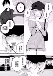 Page 4 of Ore no Seiheki o Guchagucha ni Shite Oite Shiranai Aida ni Kekkon Shite ita Moto SeFri to Saigo no Bachiboko Sex Osame suru Hanashi | 與把我的性癖搞得一團糟的不知何時卻已經結婚的前炮友最後一次狠狠幹到爽的告別炮故事 - preview thumbnail