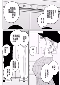 Page 5 of Ore no Seiheki o Guchagucha ni Shite Oite Shiranai Aida ni Kekkon Shite ita Moto SeFri to Saigo no Bachiboko Sex Osame suru Hanashi | 與把我的性癖搞得一團糟的不知何時卻已經結婚的前炮友最後一次狠狠幹到爽的告別炮故事 - preview thumbnail