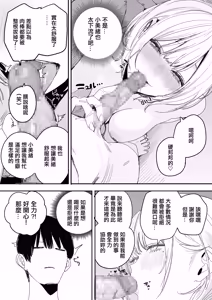 Page 10 of Ore no Seiheki o Guchagucha ni Shite Oite Shiranai Aida ni Kekkon Shite ita Moto SeFri to Saigo no Bachiboko Sex Osame suru Hanashi | 與把我的性癖搞得一團糟的不知何時卻已經結婚的前炮友最後一次狠狠幹到爽的告別炮故事 - preview thumbnail