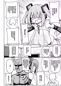 Page 7 of Deka Chichi Miku to Icha Love Ecchi - preview thumbnail