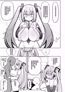 Page 8 of Deka Chichi Miku to Icha Love Ecchi - preview thumbnail