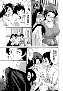 Page 3 of Hamayuri Club Ch. 3 - preview thumbnail