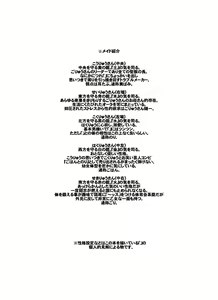 Page 2 of Goryuusan to Goryux bon. - preview thumbnail