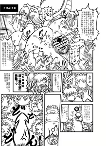 Page 7 of Goryuusan to Goryux bon. - preview thumbnail