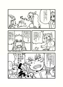 Page 8 of Goryuusan to Goryux bon. - preview thumbnail