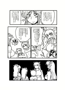 Page 9 of Goryuusan to Goryux bon. - preview thumbnail